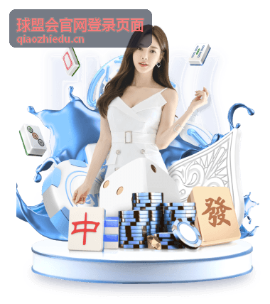 球盟会当季赛事专题封面
