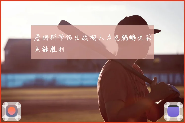 西甲直播赛程公布 皇马巴萨焦点战吸引中国球迷关注